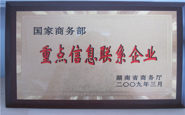 China China Hunan High Broad New Material Co.Ltd Certificações